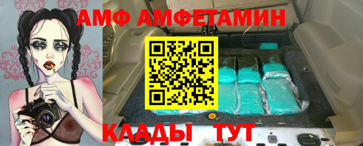 АМФЕТАМИН VHQ  Вход с VPN  АМФЕТАМИН  Советск  АМФЕТАМИН 