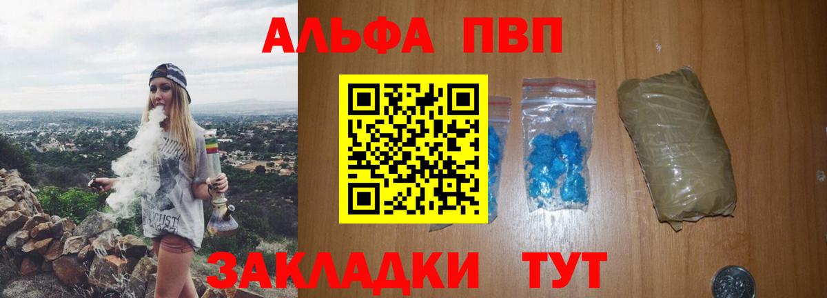 Alpha-PVP Соль Советск