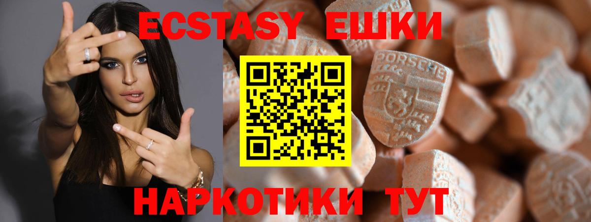 Советск  Ecstasy VHQ  Вход с VPN  цена наркотик  Ecstasy mix  Ecstasy 