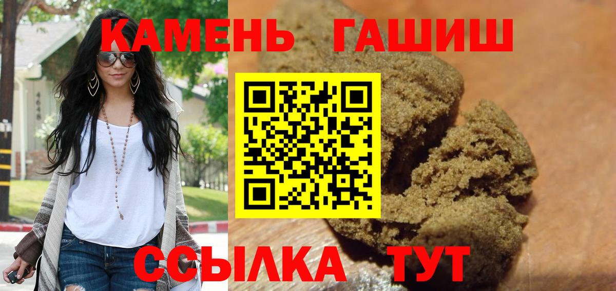 ГАШ  ГАШИШ гарик  Вход с VPN  Советск  ГАШ VHQ 