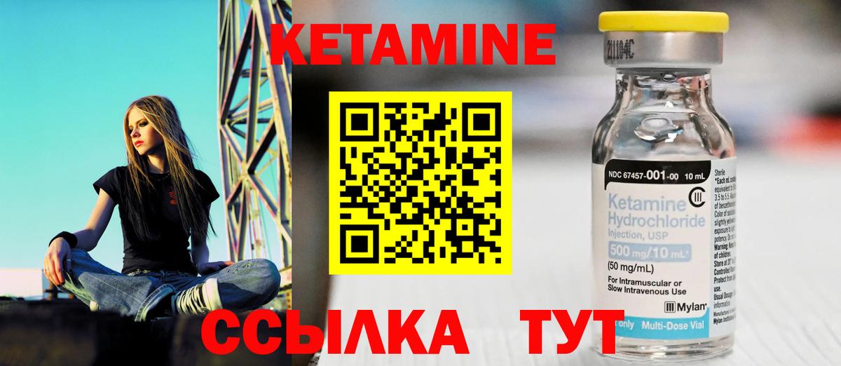 Кетамин ketamine  Вход с VPN  Советск  Кетамин VHQ 