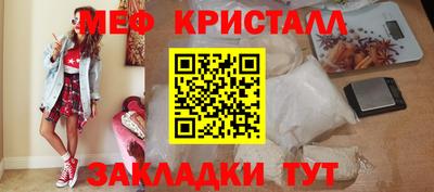 мефедрон Обнинск