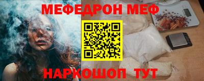 мефедрон Обнинск