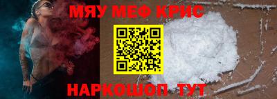 мефедрон Обнинск