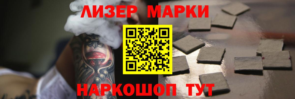 Советск  LSD-25 экстази ecstasy  Лсд 25 экстази кислота  Вход с VPN 
