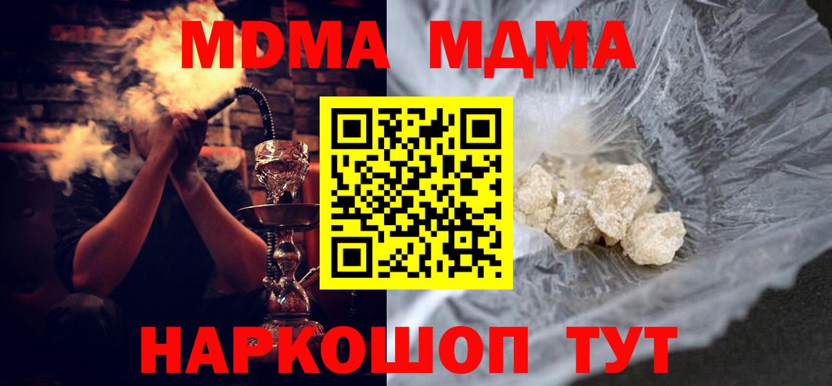 Советск  MDMA Molly  МДМА  Вход с VPN  MDMA молли 