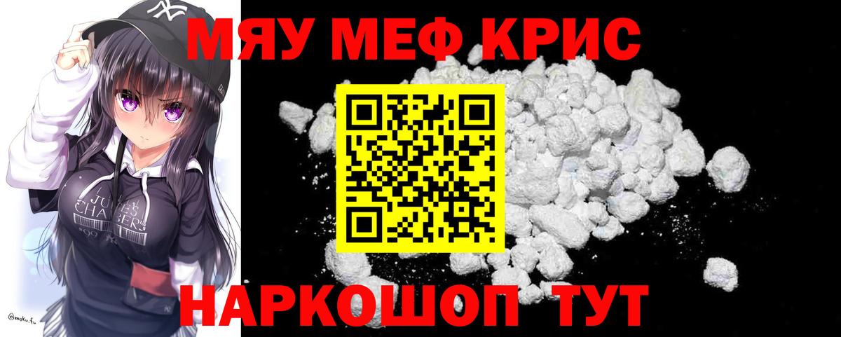 Советск  Мефедрон  Вход с VPN  Меф мяу мяу  МЕФ  МЯУ-МЯУ мяу мяу 