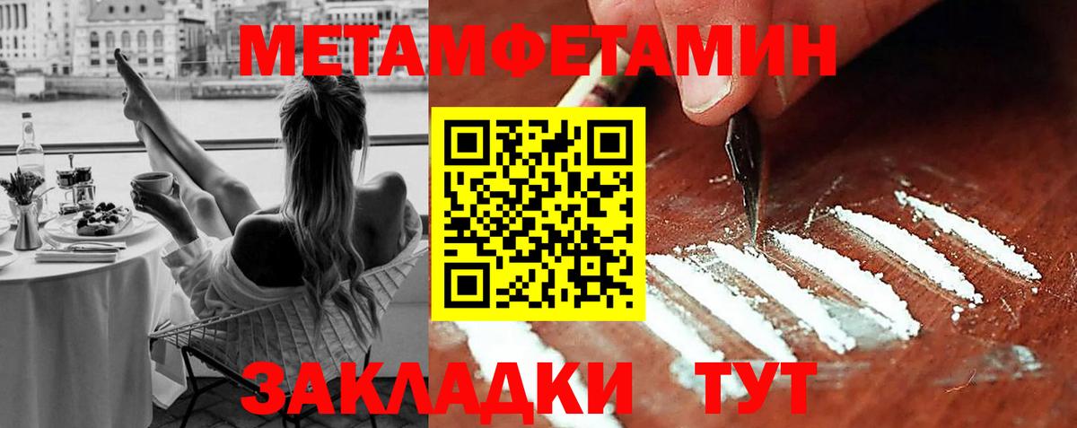 Советск  Метамфетамин винт  Вход с VPN 