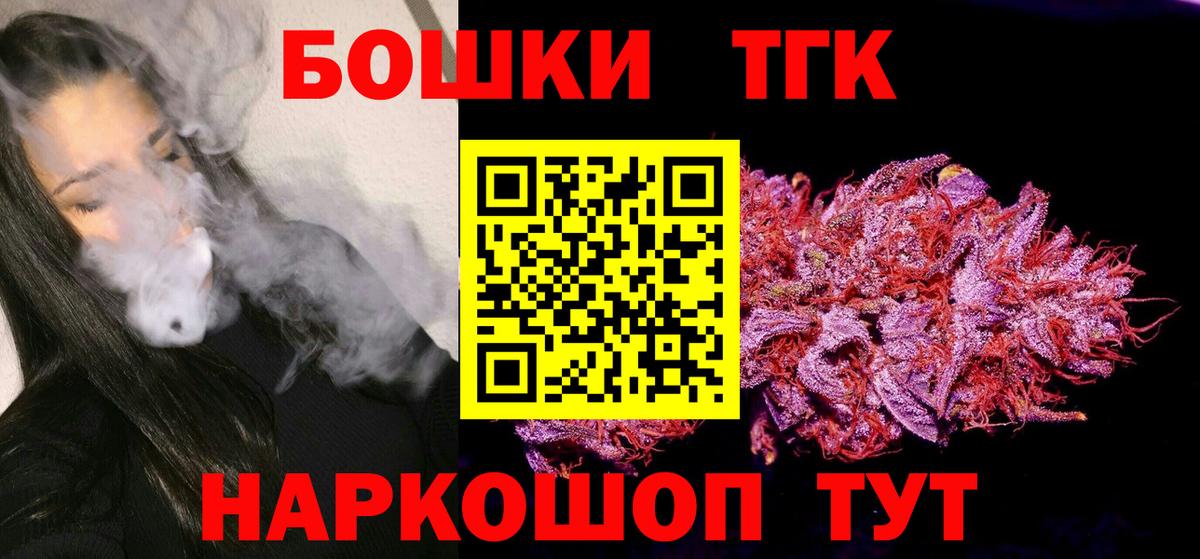 Бошки Шишки OG Kush  Шишки марихуана Bruce Banner  Советск  Вход с VPN 
